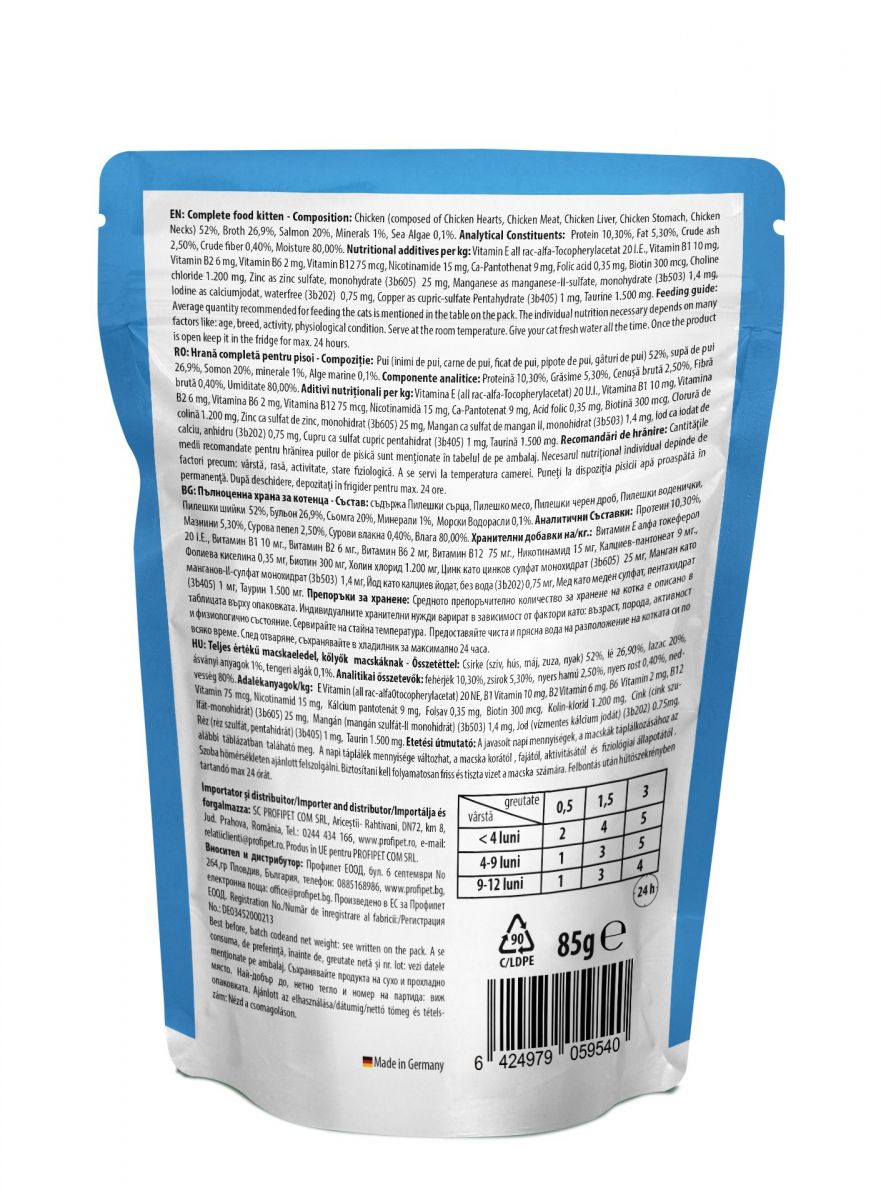 Carnevale Cat Kitten пауч пиле сьомга водорасли 85 g 2